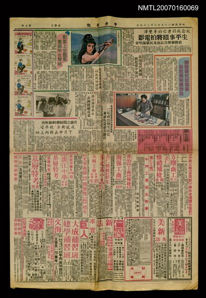 主要標題：紀念救溺身亡的李雙澤 生平事蹟將拍電影圖檔，第1張，共1張