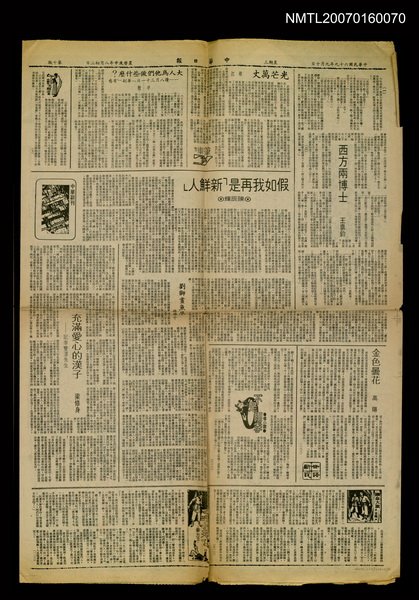 主要標題：充滿愛心的漢子—記李雙澤先生圖檔，第1張，共1張