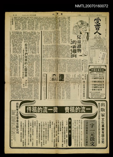 主要標題：李雙澤 向陽獲「吳濁流文學獎」圖檔，第1張，共1張