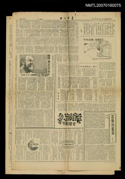 主要標題：阿第噢斯－再見巴可（上）圖檔，第1張，共1張