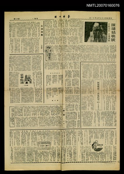 主要標題：阿第噢斯－再見巴可（下）圖檔，第1張，共1張