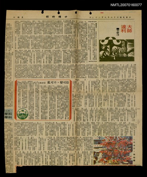 主要標題：大師達利圖檔，第1張，共1張