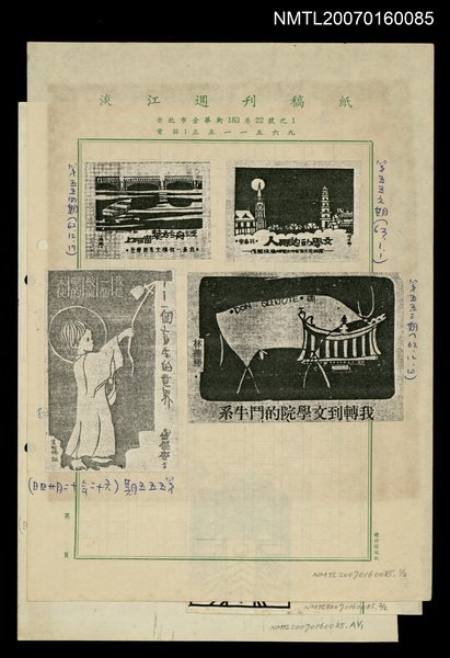 主要標題：瀛苑插圖（影本）圖檔，第1張，共1張