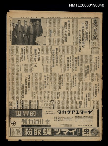 報紙名稱：臺灣新民報 836號圖檔，第1張，共5張