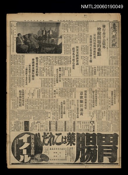 報紙名稱：臺灣新民報 837號（1933-06-20）圖檔，第5張，共5張