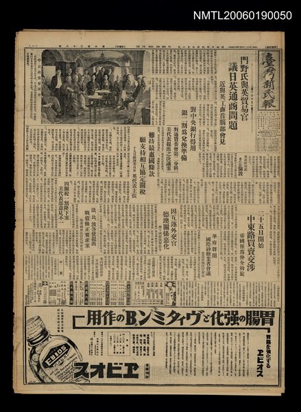 報紙名稱：臺灣新民報 838號（1933-06-21）圖檔，第5張，共6張