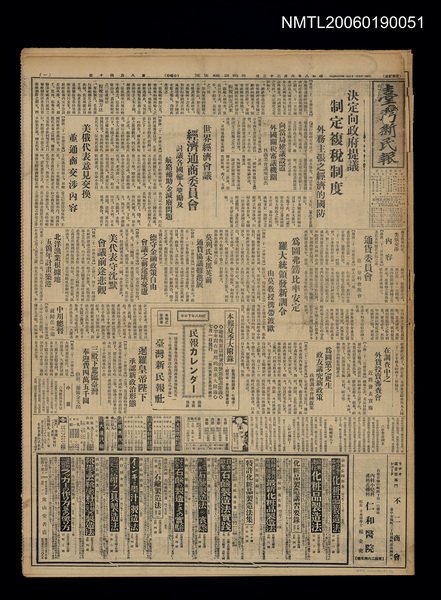 報紙名稱：臺灣新民報 840號圖檔，第1張，共5張