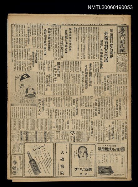 報紙名稱：臺灣新民報 842號圖檔，第1張，共5張