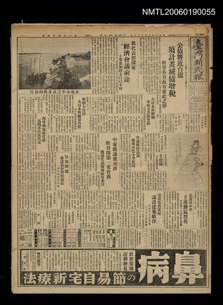 報紙名稱：臺灣新民報 844號圖檔，第1張，共5張