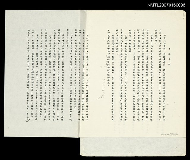 主要名稱：參考資料（影本）圖檔，第1張，共2張