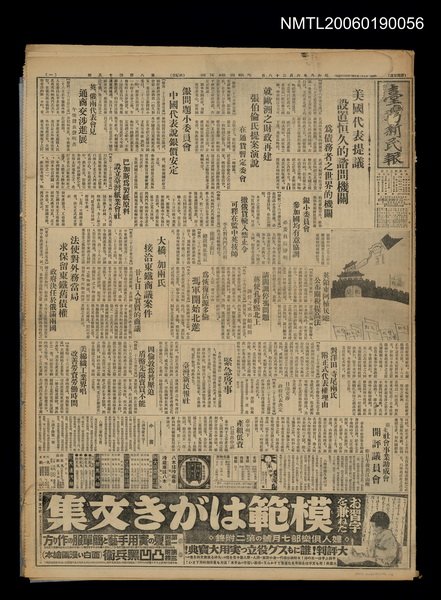 報紙名稱：臺灣新民報 845號圖檔，第1張，共5張