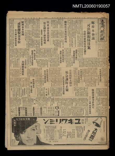 報紙名稱：臺灣新民報 846號（1933-06-29）圖檔，第5張，共5張