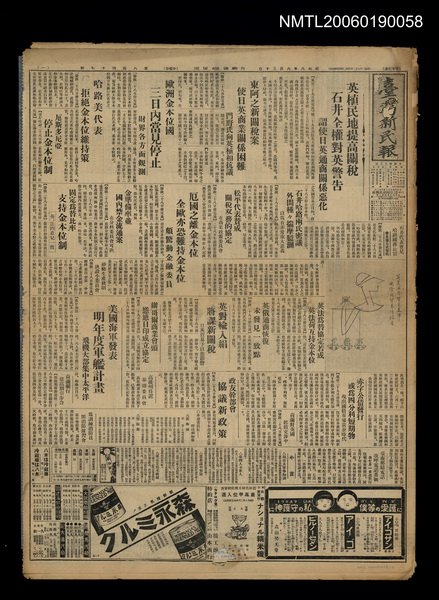 報紙名稱：臺灣新民報 847號圖檔，第1張，共5張