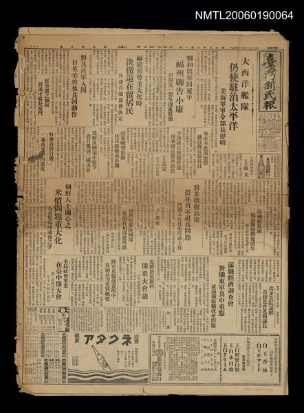 報紙名稱：臺灣新民報 910號圖檔，第1張，共5張