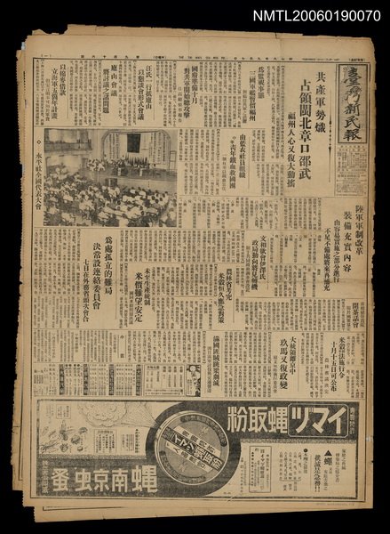 報紙名稱：臺灣新民報 916號（1933-09-07）圖檔，第5張，共5張
