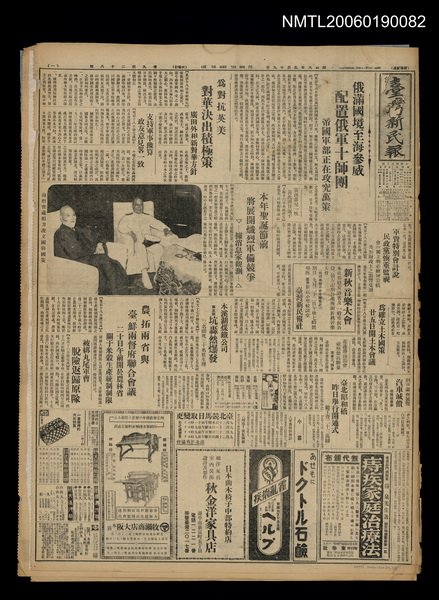 報紙名稱：臺灣新民報 928號圖檔，第1張，共5張