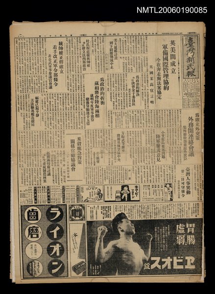 報紙名稱：臺灣新民報 931號（1933-09-22）圖檔，第5張，共5張