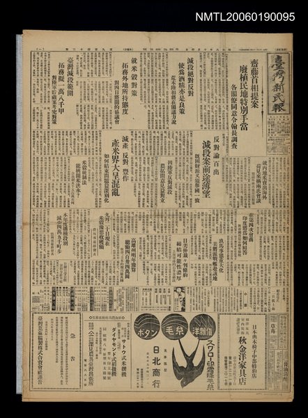 報紙名稱：臺灣新民報 942號圖檔，第1張，共5張