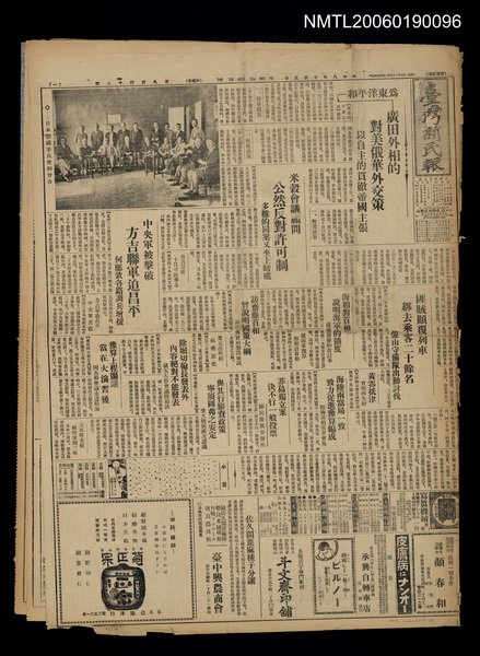 報紙名稱：臺灣新民報 943號圖檔，第1張，共5張