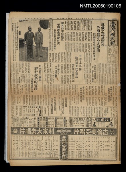報紙名稱：臺灣新民報 953號（1933-10-15）圖檔，第5張，共5張