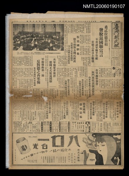 報紙名稱：臺灣新民報 954號圖檔，第1張，共5張