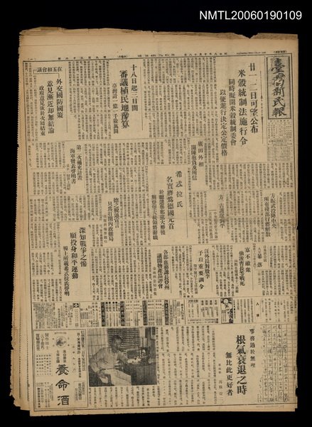 報紙名稱：臺灣新民報 956號圖檔，第1張，共5張