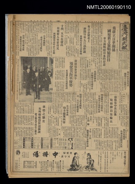 報紙名稱：臺灣新民報 957號（1933-10-19）圖檔，第5張，共5張