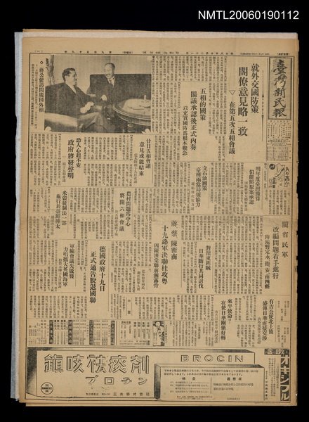 報紙名稱：臺灣新民報 959號圖檔，第1張，共5張