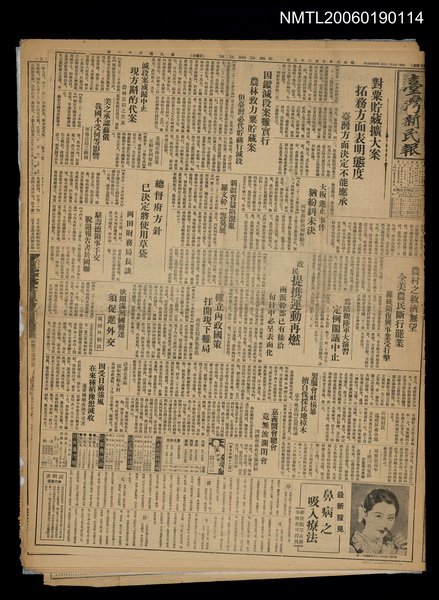 報紙名稱：臺灣新民報 961號圖檔，第1張，共7張