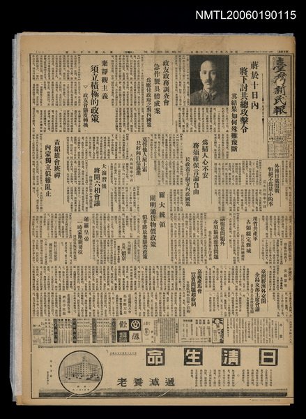 報紙名稱：臺灣新民報 962號圖檔，第1張，共5張