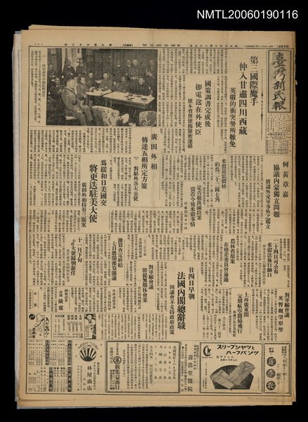 報紙名稱：臺灣新民報 963號圖檔，第1張，共5張