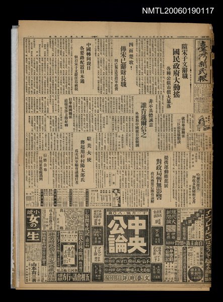 報紙名稱：臺灣新民報 964號圖檔，第1張，共5張