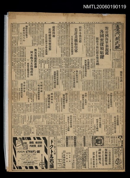 報紙名稱：臺灣新民報 966號（1933-10-28）圖檔，第5張，共5張