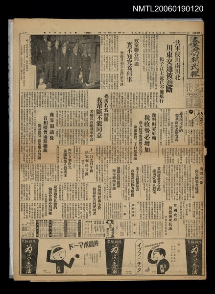 報紙名稱：臺灣新民報 967號（1933-10-29）圖檔，第5張，共5張