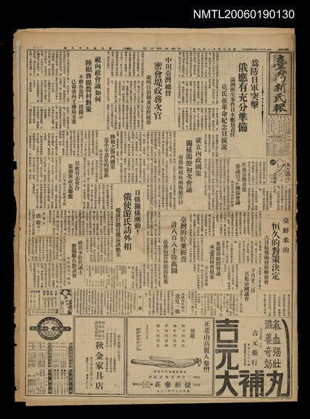 報紙名稱：臺灣新民報 977號（1933-11-08）圖檔，第5張，共5張
