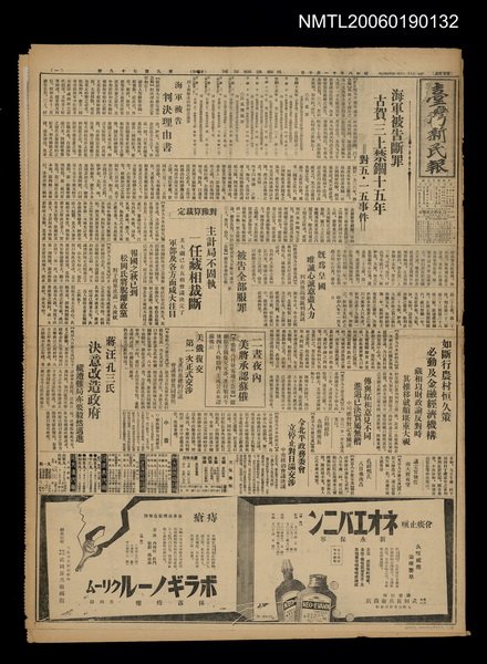 報紙名稱：臺灣新民報 979號圖檔，第1張，共5張