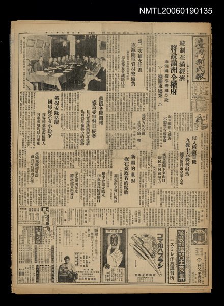 報紙名稱：臺灣新民報 982號（1933-11-13）圖檔，第5張，共5張
