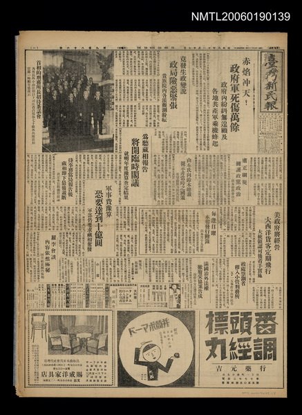 報紙名稱：臺灣新民報 986號圖檔，第1張，共5張