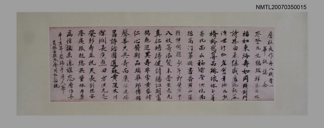 主要名稱：員林同仁賀詹作舟八秩晉一紀念圖檔，第1張，共1張