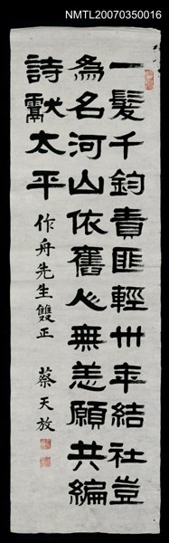 主要名稱：一髮千鈞圖檔，第1張，共1張