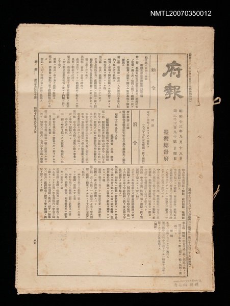 期刊名稱：府報第3390號圖檔，第1張，共1張