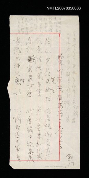 主要名稱：劍門呈詩詹阿川偶滯竹廣樓有感圖檔，第1張，共1張