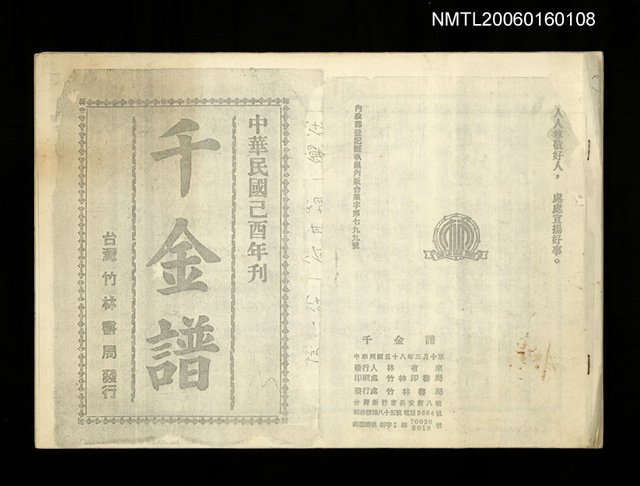 主要名稱：千金譜（影本）圖檔，第1張，共1張