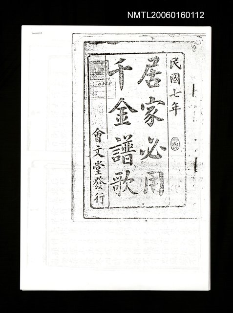 主要名稱：千金譜（影本）圖檔，第1張，共1張