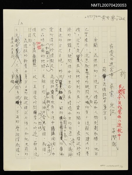 主要名稱：在愛的迷宮中尋索定位圖檔，第1張，共1張