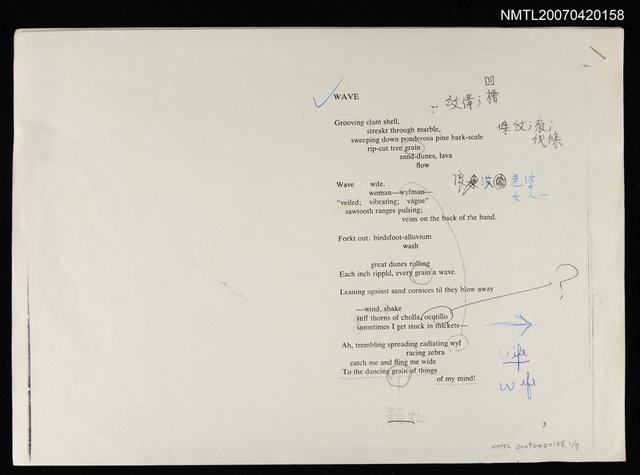 主要名稱：Wave（影本）圖檔，第1張，共1張