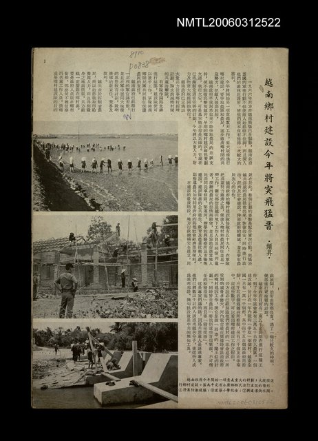 主要名稱：不明期刊圖檔，第1張，共1張