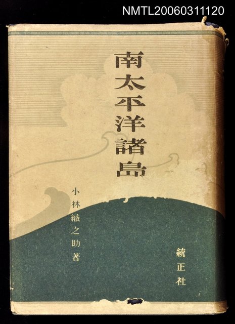 主要名稱：南太平洋諸島圖檔，第1張，共1張