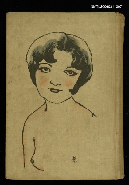 主要名稱：裸の世相と女圖檔，第1張，共2張