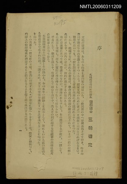 主要名稱：文化の發達は，…圖檔，第1張，共1張